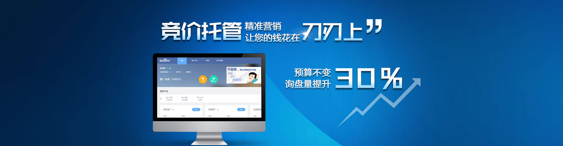 舞阳百度包年竞价